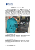 管道增压泵厂家产品概述和特点.docx